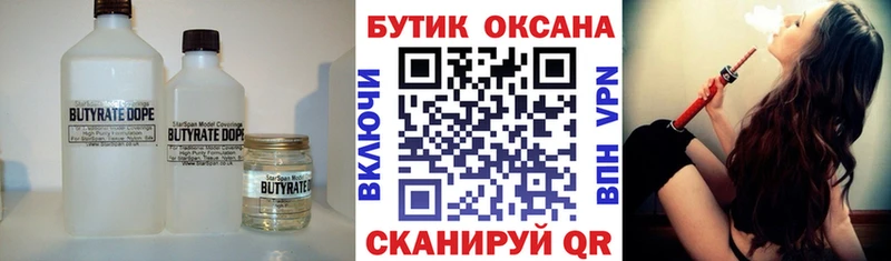 Бутират оксана  darknet формула  Бабаево 