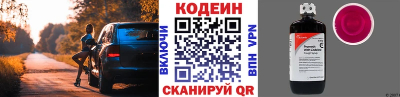 hydra ссылка Бабаево Codein напиток Lean (лин)