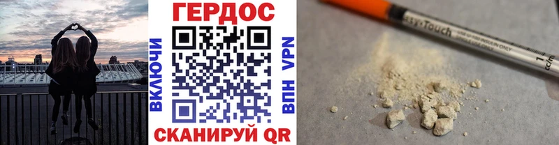 блэк спрут ссылки Бабаево ГЕРОИН Heroin купить наркотик