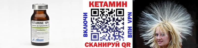 КЕТАМИН VHQ  Бабаево 