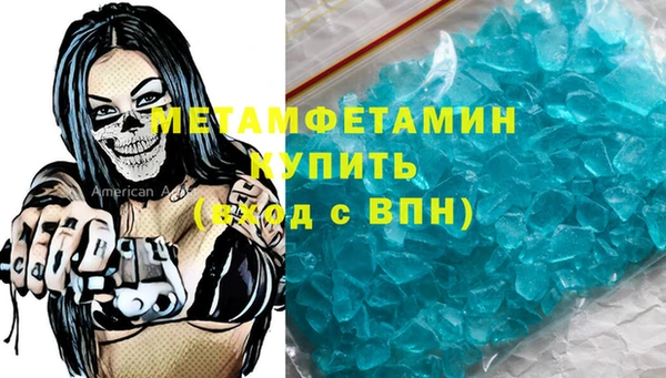 метамфетамин Арсеньев