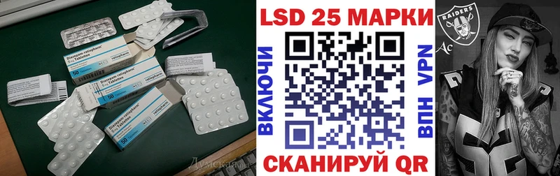 Лсд 25 экстази кислота  Бабаево 