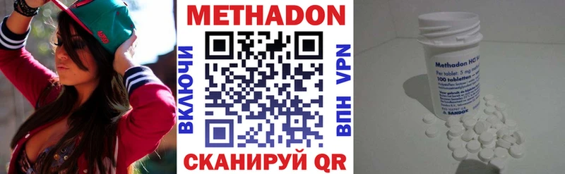 где купить наркотик  Бабаево  Метадон methadone 